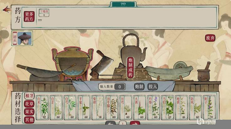 《本草歸元錄》震撼上線Steam,開啟中醫奇幻之旅! 《本草歸元錄》震撼上線Steam,開啟中醫奇幻之旅!