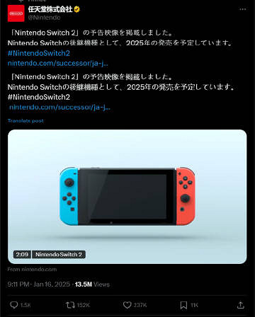任天堂發布Switch 2預告片一小時內播放量突破1300萬