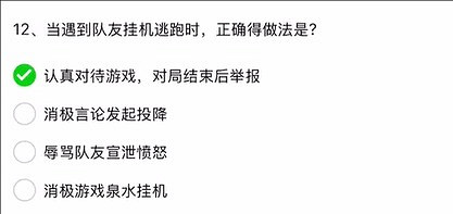 《英雄聯盟》2025解封題目答案26題介紹