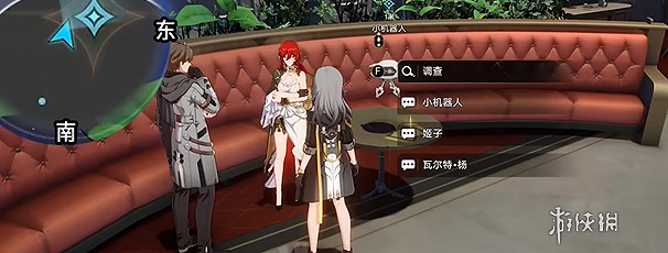 崩壞星穹鐵道尋人記任務攻略