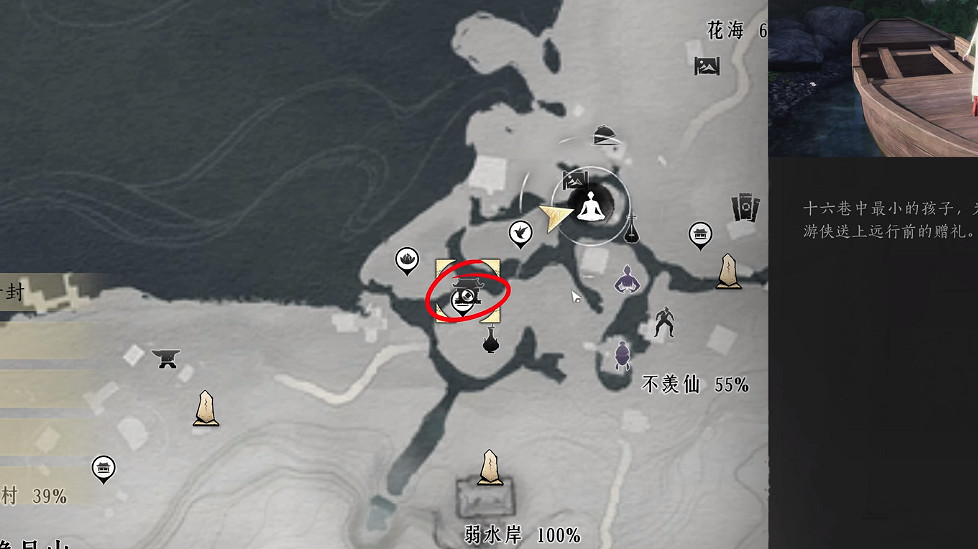 《燕雲十六聲》撒錢動作解鎖方法