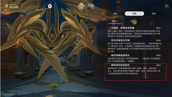 崩壞星穹鐵道頒賜者千軍首天譴之矛Boss戰隱藏成就攻略