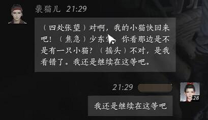 《燕雲十六聲》裴貓兒對話結交攻略