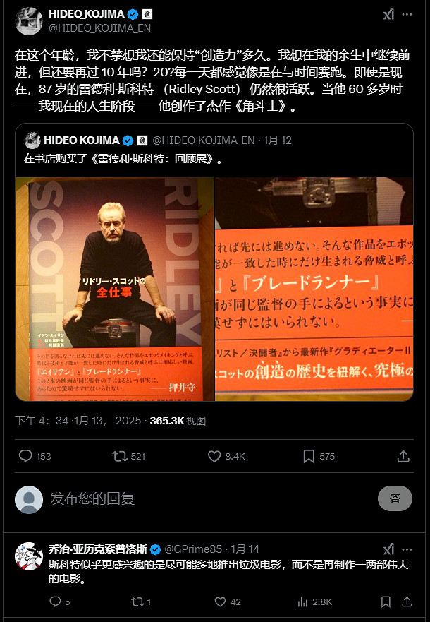 死亡擱淺2趕工期讓小島秀夫累了?發文坦言：都快沒活了！