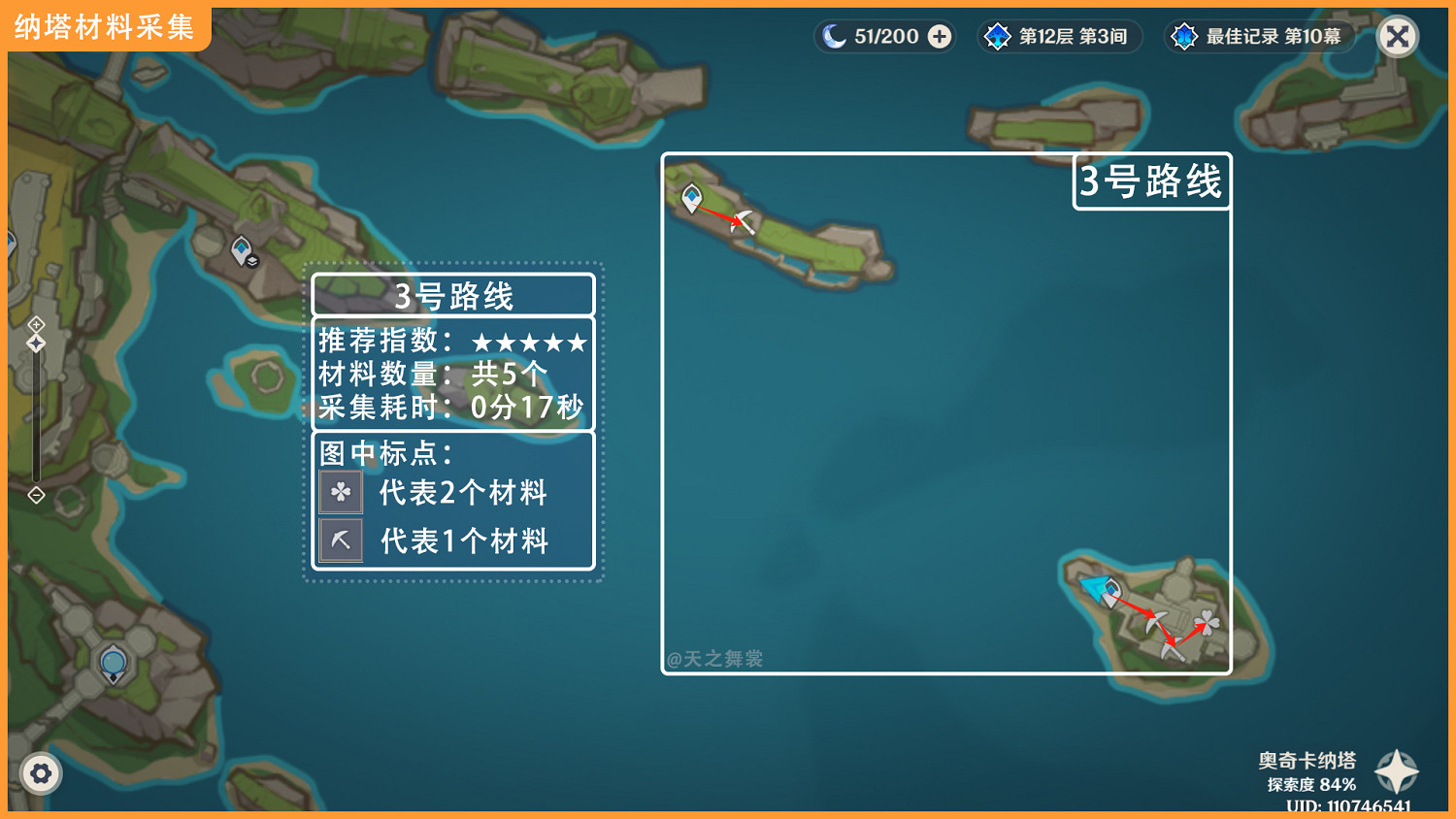 《原神》枯葉紫英採集點介紹 《原神》枯葉紫英採集點介紹