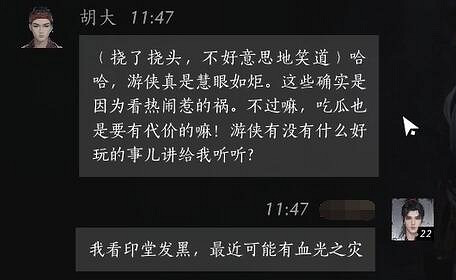 《燕雲十六聲》胡大對話結交攻略 《燕雲十六聲》胡大對話結交攻略