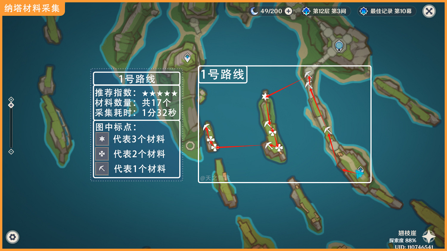 《原神》枯葉紫英採集點介紹 《原神》枯葉紫英採集點介紹