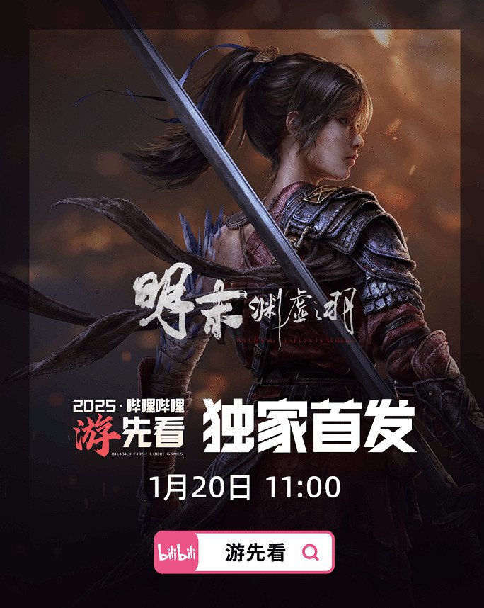 《明末》項目管理太穩:封包時間和幾年前預期的一致 《明末》項目管理太穩:封包時間和幾年前預期的一致