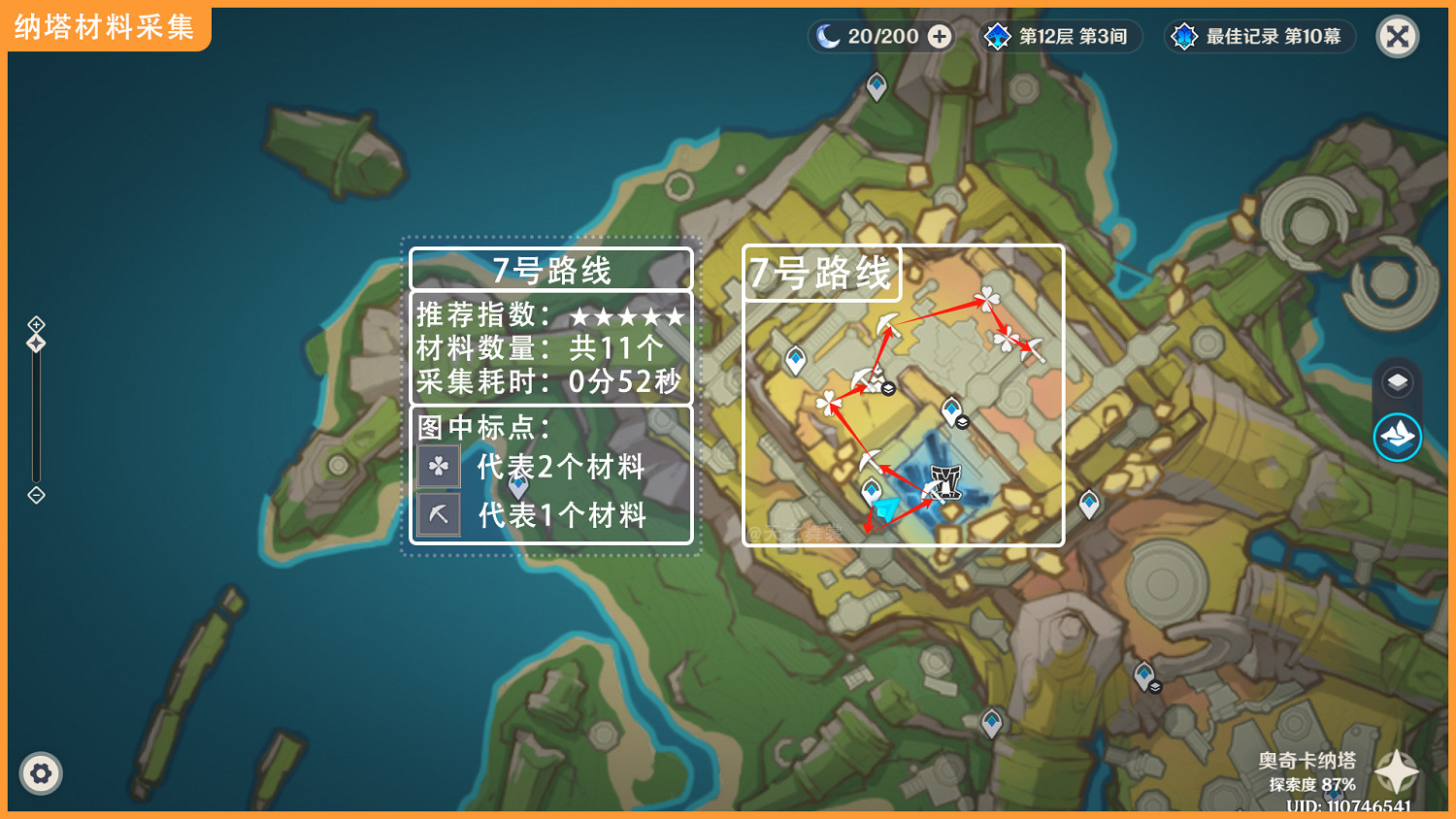 《原神》枯葉紫英採集點介紹 《原神》枯葉紫英採集點介紹