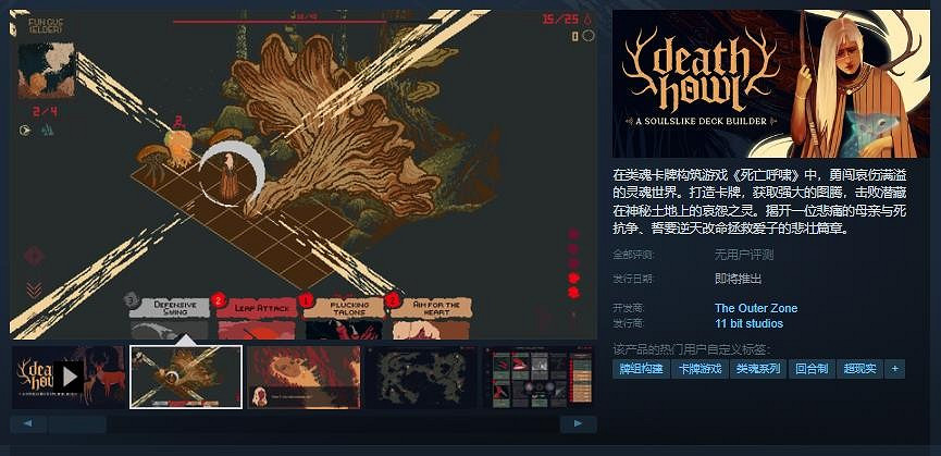類魂卡牌構築遊戲《死亡呼嘯》Steam頁面 支援中文 類魂卡牌構築遊戲《死亡呼嘯》Steam頁面 支援中文