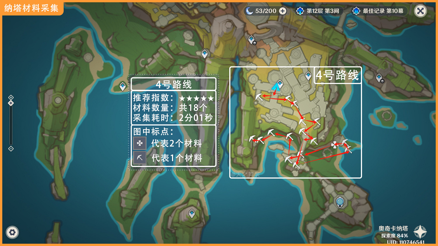 《原神》枯葉紫英採集點介紹 《原神》枯葉紫英採集點介紹