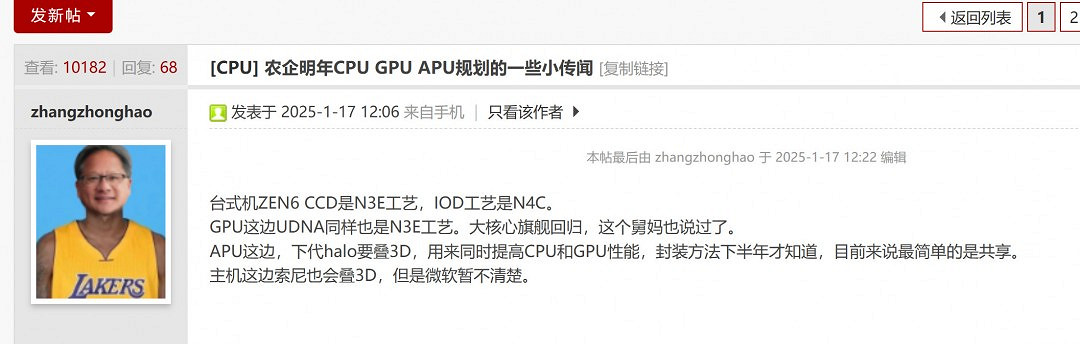 傳PS6將上3D V快取技術 大幅提高CPU和GPU性能 傳PS6將上3D V快取技術 大幅提高CPU和GPU性能