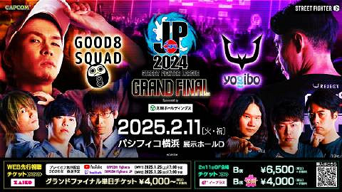 卡普空贏麻了《快打旋風》獲兩項2024年日本電競大獎 卡普空贏麻了《快打旋風》獲兩項2024年日本電競大獎