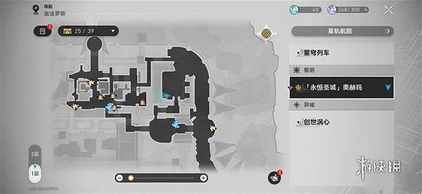 崩壞星穹鐵道奧赫瑪若蟲位置大全 崩壞星穹鐵道奧赫瑪若蟲位置大全