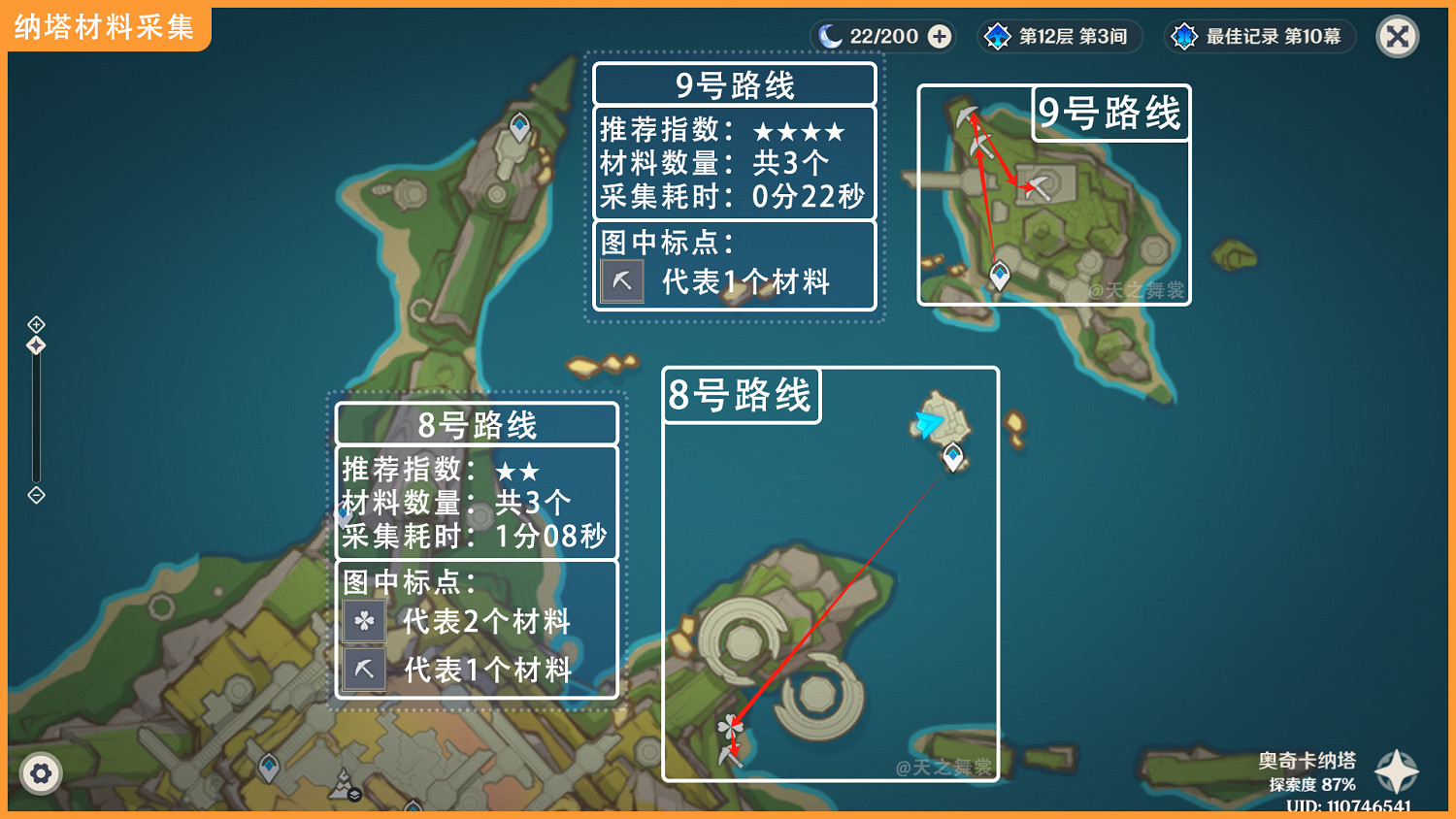 《原神》枯葉紫英採集點介紹 《原神》枯葉紫英採集點介紹