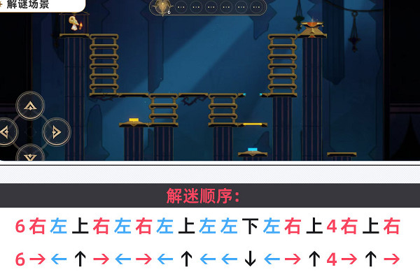 崩壞星穹鐵道黃金替罪羊全16關速通路線攻略