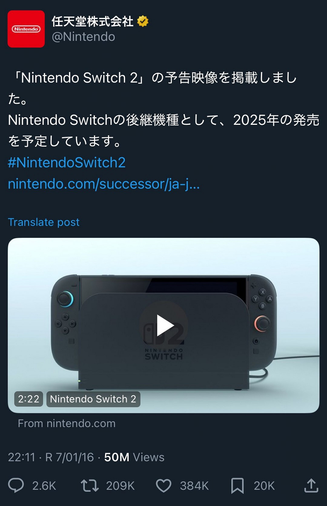Switch 2深受日本玩家喜愛 任天堂推文瀏覽量超5000萬 Switch 2深受日本玩家喜愛 任天堂推文瀏覽量超5000萬