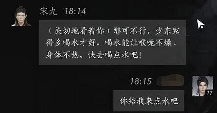 《燕雲十六聲》宋九對話結交攻略