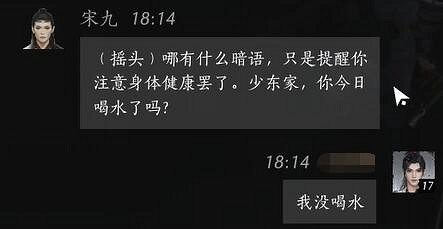 《燕雲十六聲》宋九對話結交攻略