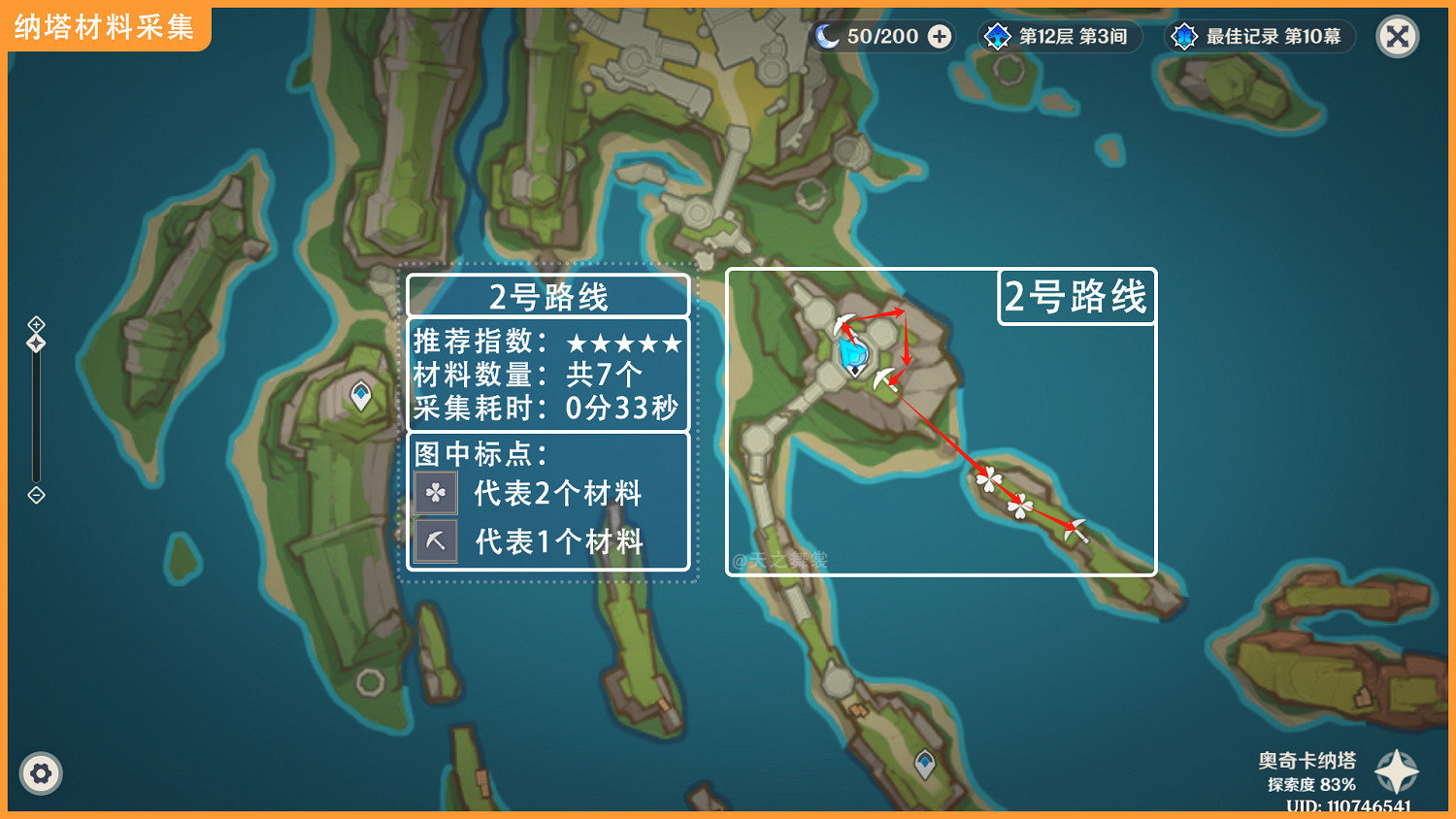 《原神》枯葉紫英採集點介紹 《原神》枯葉紫英採集點介紹