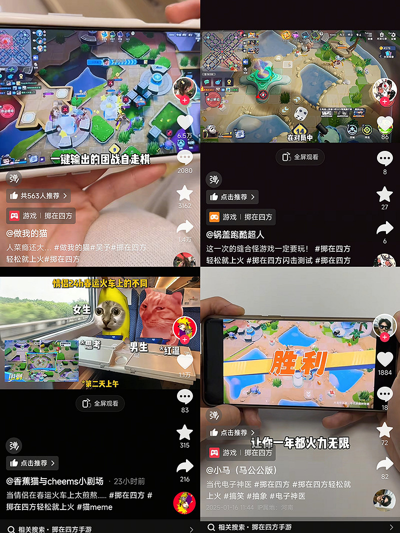 《擲在四方》閃擊測試開啟!全新亂鬥體驗,策略博弈再升級 《擲在四方》閃擊測試開啟!全新亂鬥體驗,策略博弈再升級