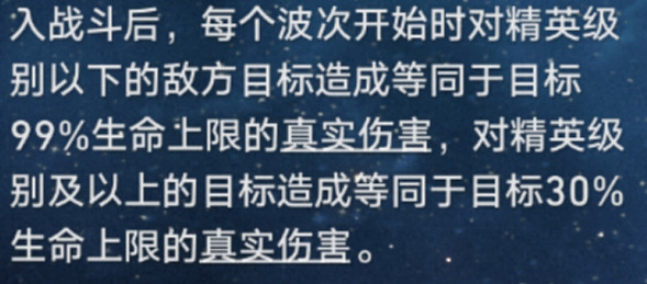 崩壞星穹鐵道真實傷害機制介紹 崩壞星穹鐵道真實傷害機制介紹