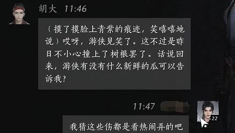 《燕雲十六聲》胡大對話結交攻略 《燕雲十六聲》胡大對話結交攻略