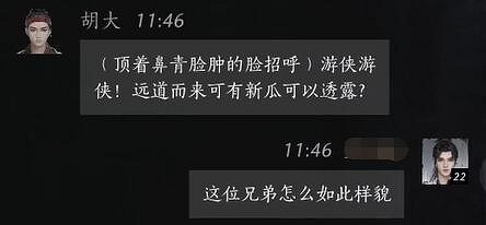 《燕雲十六聲》胡大對話結交攻略 《燕雲十六聲》胡大對話結交攻略