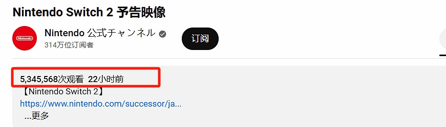 Switch2預告播放量破兩千萬!玩家:24人馬車太刺激! Switch2預告播放量破兩千萬!玩家:24人馬車太刺激!