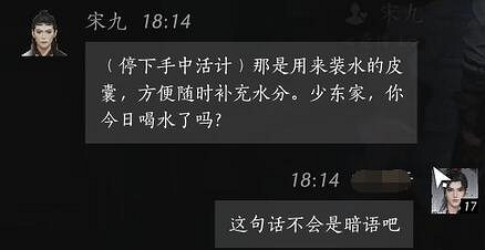 《燕雲十六聲》宋九對話結交攻略