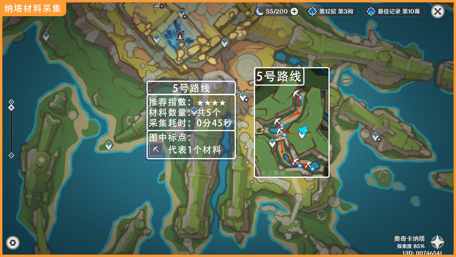 《原神》枯葉紫英採集點介紹 《原神》枯葉紫英採集點介紹