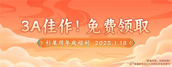 Steam版《古墓奇兵》免費領取！杉果新春特惠開啟！