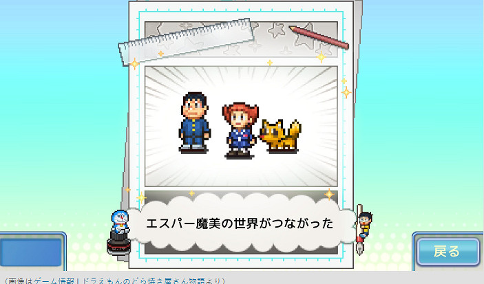 《哆啦A夢的銅鑼燒店物語》登陸PS4/Xbox平台