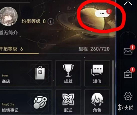 崩壞星穹鐵道翁法羅斯隱藏兌換碼介紹 崩壞星穹鐵道翁法羅斯隱藏兌換碼介紹