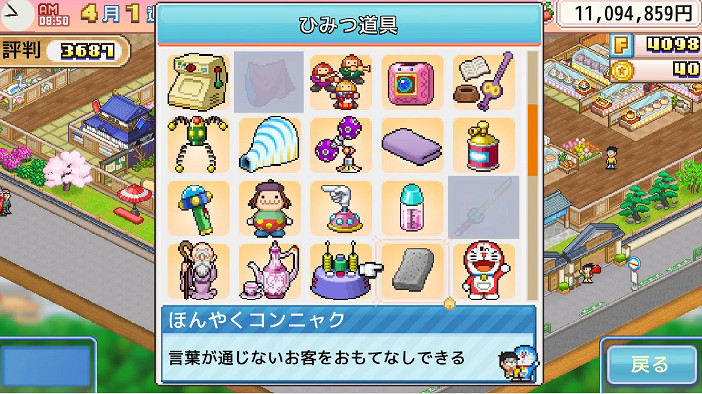 《哆啦A夢的銅鑼燒店物語》登陸PS4/Xbox平台