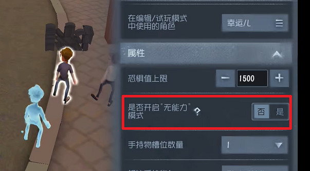 第五人格隨筆浮想模式指令玩法攻略