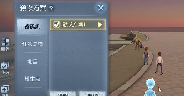 第五人格隨筆浮想模式規則設定玩法攻略