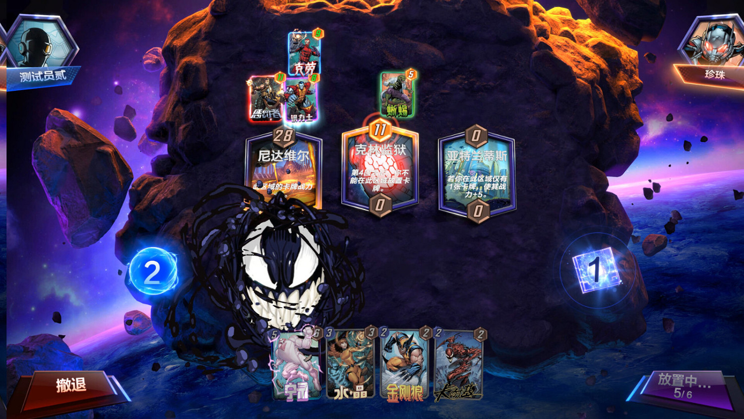 故意針對?Tik Tok重新上線但《漫威終極逆轉》沒有! 故意針對?Tik Tok重新上線但《漫威終極逆轉》沒有!