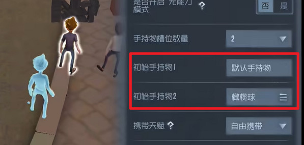 第五人格隨筆浮想攻略大全