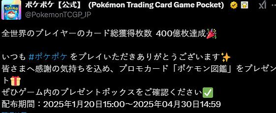 《寶可夢卡牌P》全球玩家集卡數超過400億張 官方送禮 《寶可夢卡牌P》全球玩家集卡數超過400億張 官方送禮