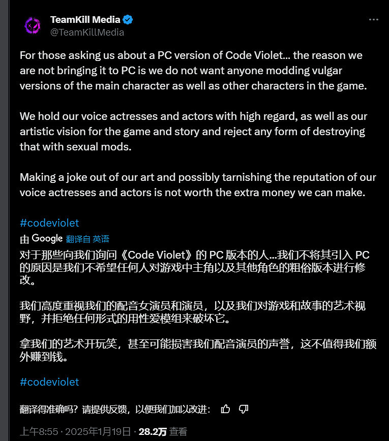 《Code Violet》僅登陸PS5平台 拒絕PC版“色情修改” 《Code Violet》僅登陸PS5平台 拒絕PC版“色情修改”