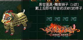 《劍網一》春節活動搶先看,恭祝大俠新年大吉! 《劍網一》春節活動搶先看,恭祝大俠新年大吉!