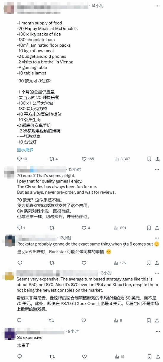 博主吐槽《文明7》售價太高!100歐元可以做很多事 博主吐槽《文明7》售價太高!100歐元可以做很多事