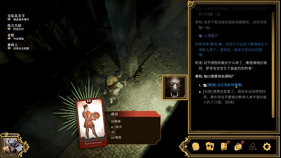 蒸汽朋克角色扮演遊戲《主權辛迪加》將推出全新版本