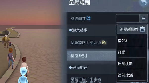 第五人格隨筆浮想模式規則設定玩法攻略