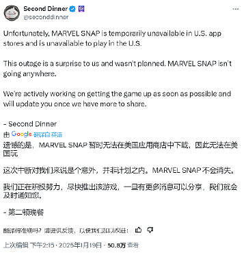 位元組旗下《漫威終極逆轉》因TikTok禁令在美國下架