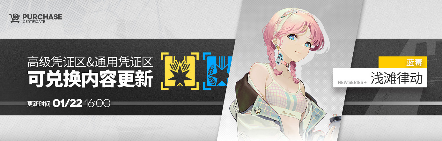 明日方舟相見歡活動介紹 明日方舟相見歡活動介紹