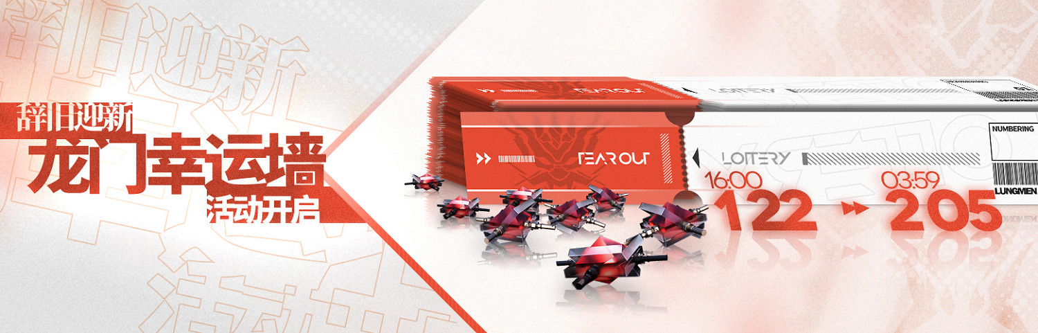 明日方舟相見歡活動介紹 明日方舟相見歡活動介紹