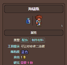 《泰拉瑞亞》三個瓶子能合成什麽介紹