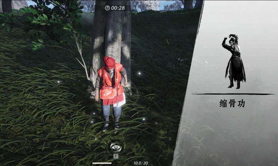 《燕雲十六聲》縮骨功學習位置